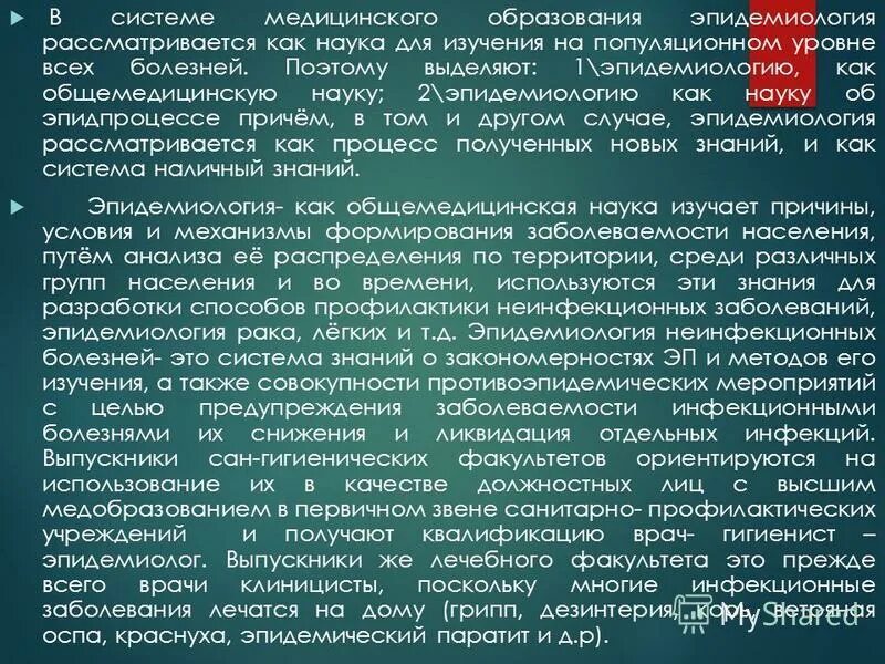 тест по микробиологии с ответами. клинические проявления коронавирусной инфекции. тест контроль по эпидемиологии. структура эпидемиологии. ответы нмо эпидемиология.