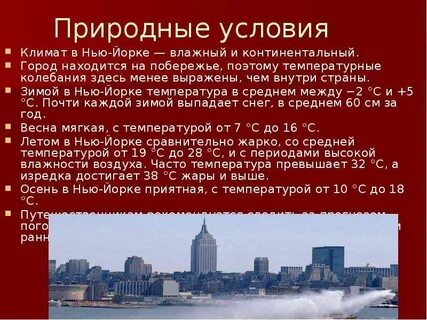 Природно климатические условия шумерских городов