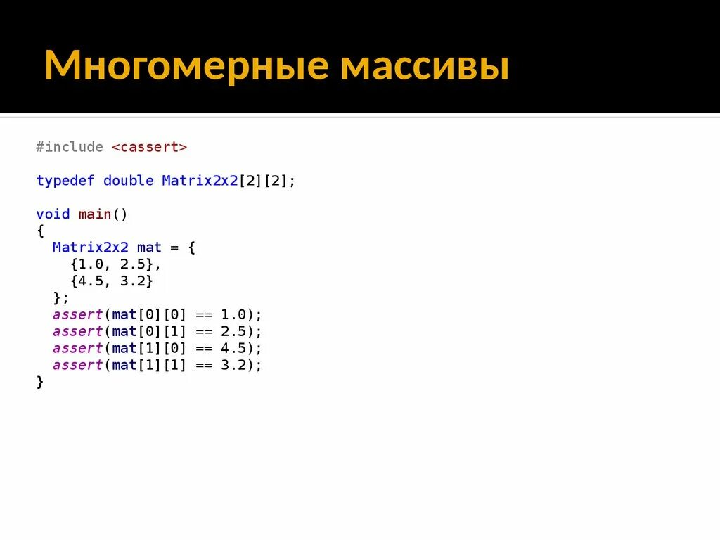 Получить размер массива. Размер массива. Размер и Размерность массива. Определить размер массива. Размерность массива c#.