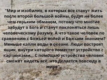 Предсказания сербской