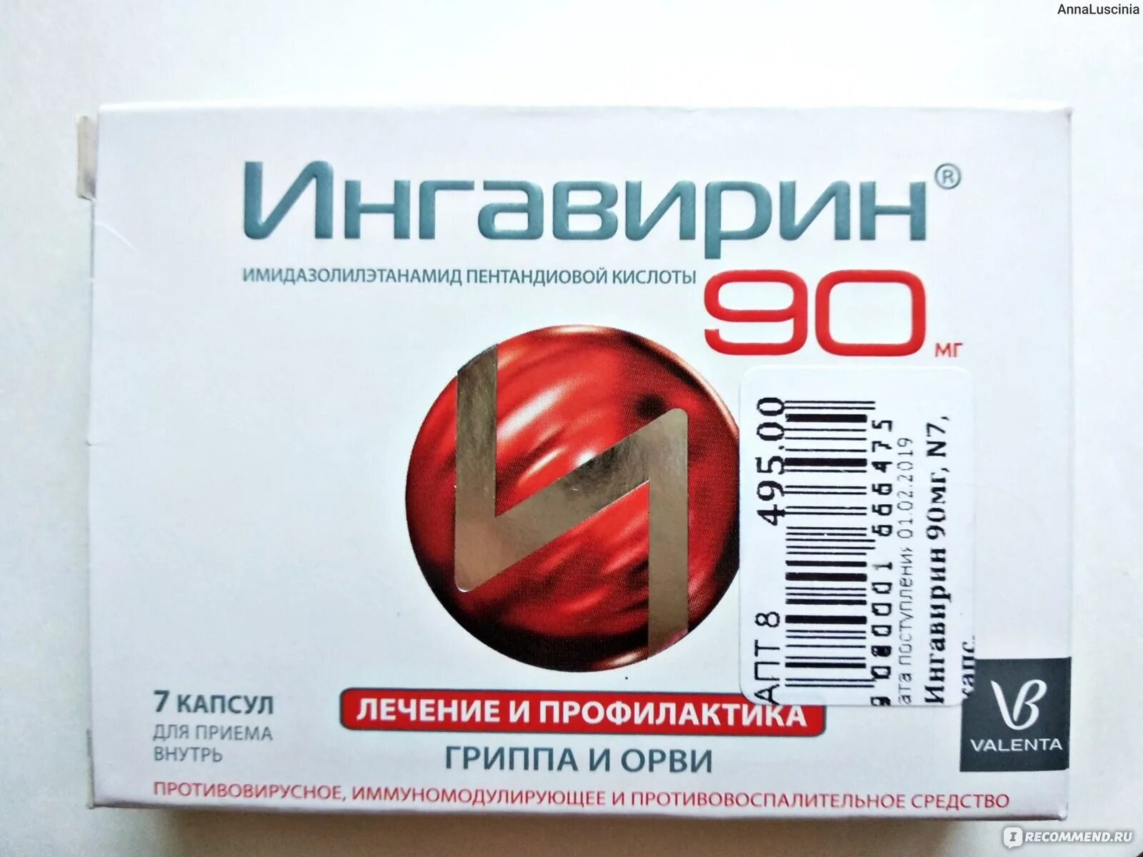 Ингавирин и арбидол принимать вместе. Противовирусные препараты ингавирин 90. ингавирин 90 7 капсул. ингавирин 30 таблетки. валента фарм и ингавирин.
