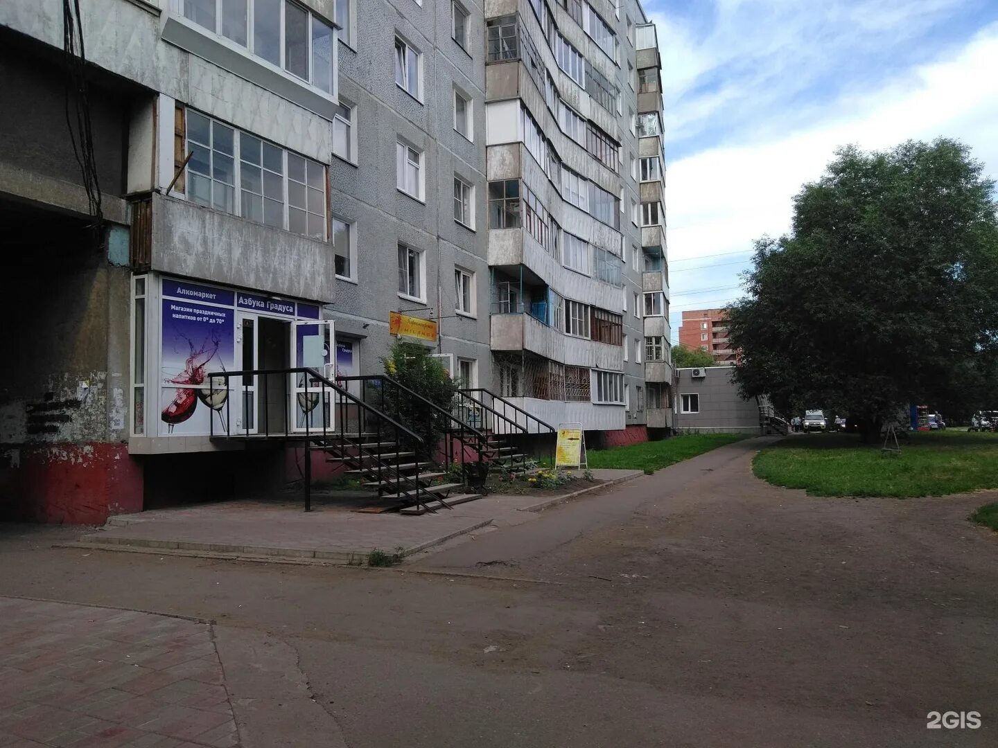 азбука градуса омск адреса