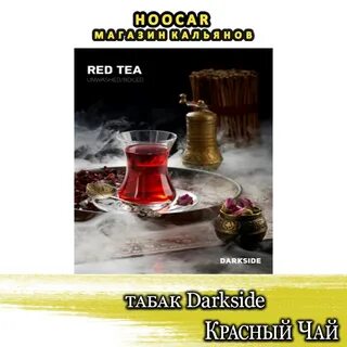 Red dark side