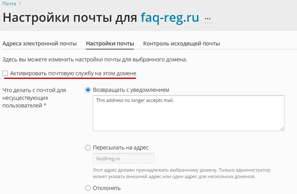 Гугл почта настройки. Гугл почта настройки