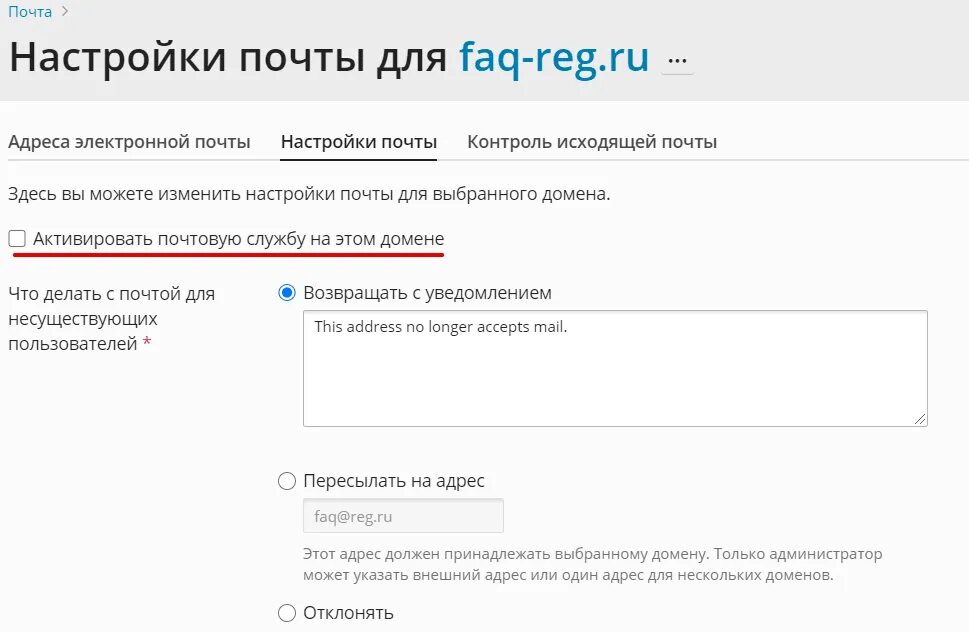 Google почта настройки