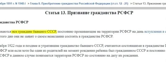 11. Закон о гражданстве рсфср от 28. 11. Закон о гражданстве рф основные положения. Гражданство российской федерации.