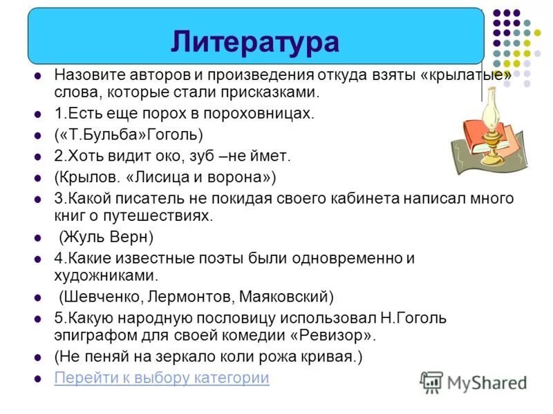 иван сергеевич тургенев рассказ муму биография. перепутье камень в сказке. кто его автор. литературные героини. роман дубровский.