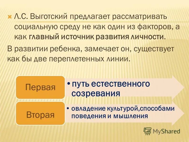 Категория психического развития