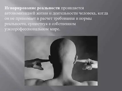 Игнор это