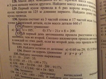 Дидактические материалы номер 201