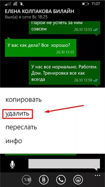 Как удалить чат в ватсап у собеседника. Как удалить видео в ватсапе. Как удалить все сообщения в ватсапе. Как удалить сообщение в ватсапе у всех. Как удалить переписку в Ватсапп.