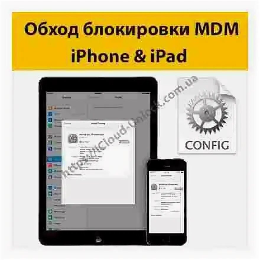 MDM профиль на IPAD. Что такое MDM на айфоне. MDM профиль. МДМ профиль iphone. Mdm блокировка