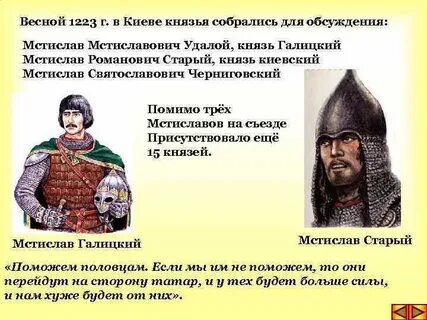1223 князь