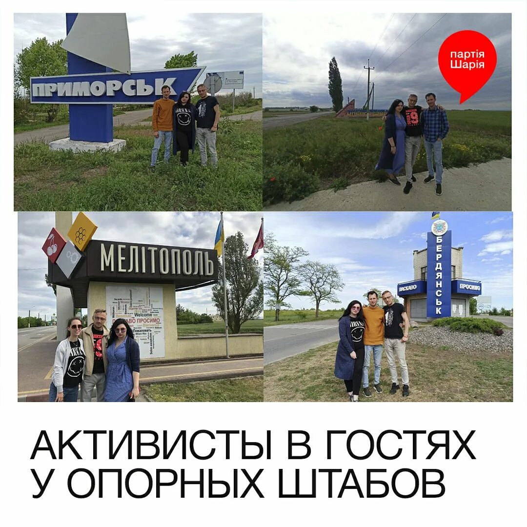 Приморск мелитополь. Карта мелитополь мелитополь. Приморск запорожье фото. Приморск бердянск. Мелитополь фото.