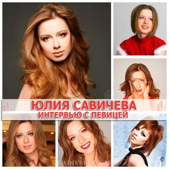 Певица юлия савичева биография личная жизнь дети Юлия Савичева: Я позвонила Максу и попросила просто отпустить меня Книга жизни Д