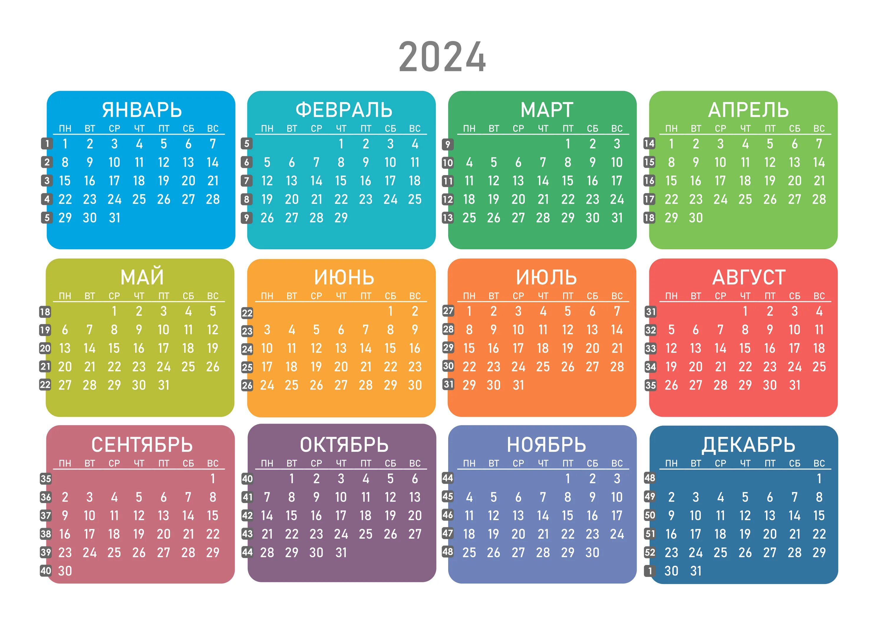 1 апреля 2024 какой день недели. Календарь. Календарь синомерами недель. Календарь на месяц. Календарь 2021.