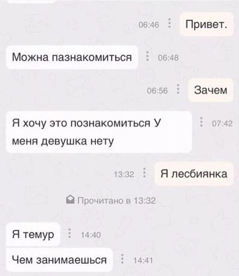 Подкаты для девушек фразы. Подкаты для девушек фразы. Подкаты к девушкам. Тупые подкаты. Подкаты для девушек фразы.