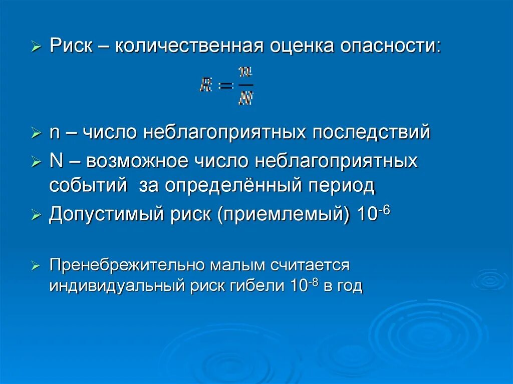 Количественная оценка величины. Количественная оценка рисков. Количественные показатели риска. Риск Количественная оценка. Количественная оценка опасности.