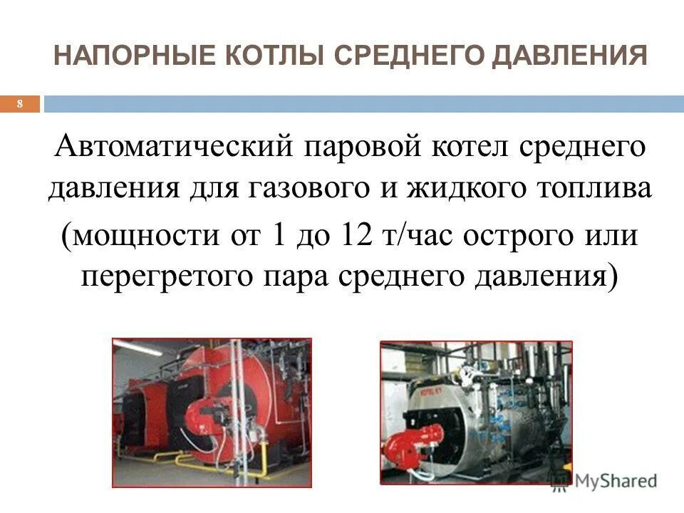 температура испарения жидкостей. расчет кпд цвд паровой турбины. пар среднего давления. пар среднего давления. пар низкого давления параметры.