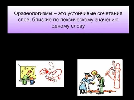 Шею фразеологизм