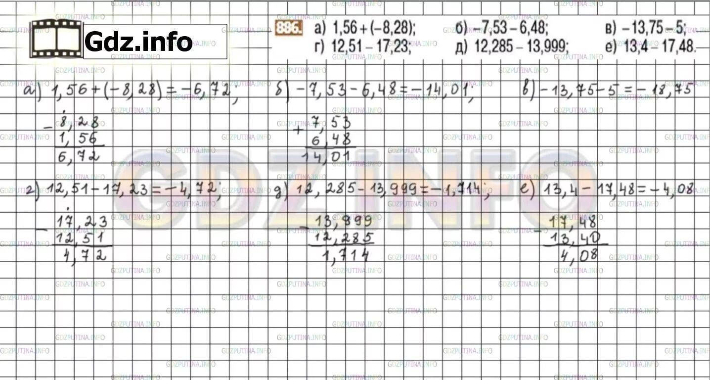 Математика 6 класс 886. 886 Никольский 6 класс. Гдз по математике 6 класс номер 886. Упражнения 886 математика.