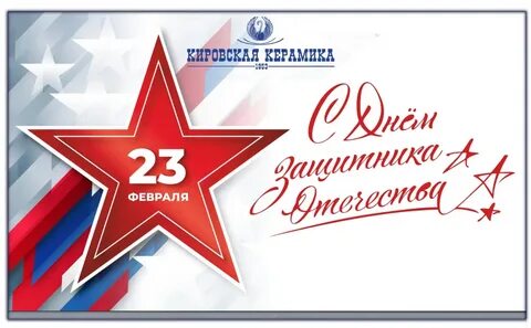 С днем будущего защитника