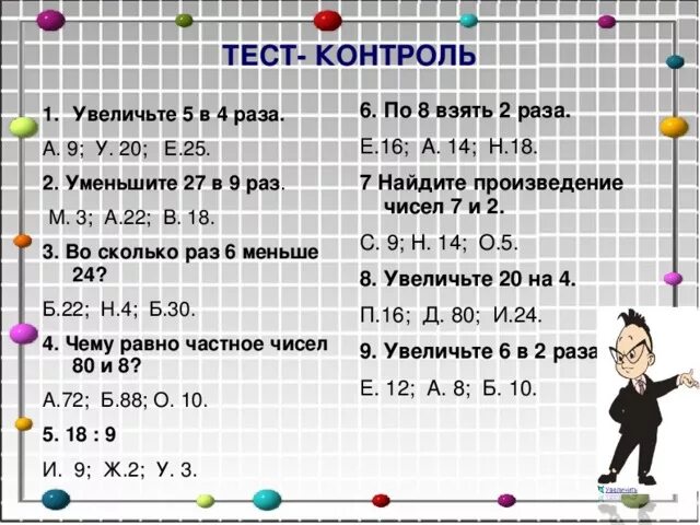 Произведение 7 и 2