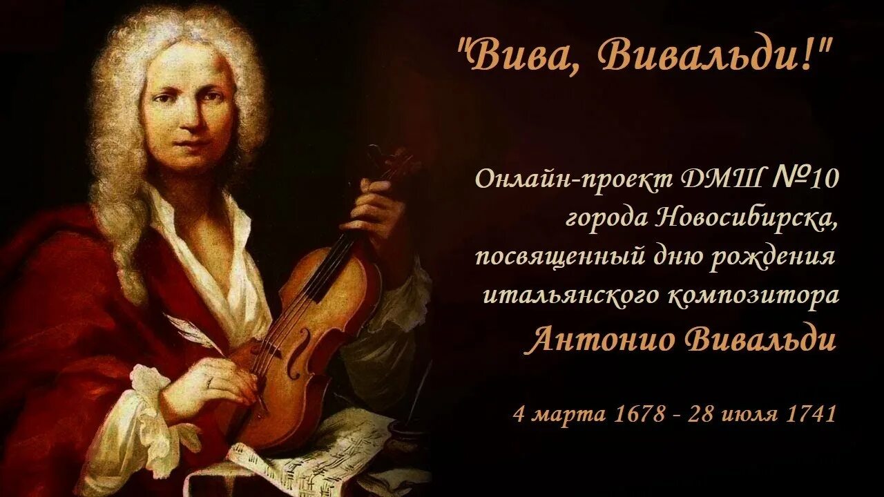 Вивальди век. Антонио Вивальди. Антонио Вивальди Портер. Вивальди портрет композитора. Антонио Вивальди итальянский концерт.