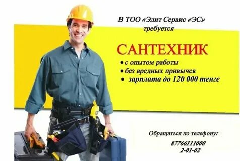 Частники объявления работа