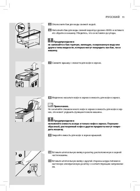 Кофемашина филипс инструкция по применению