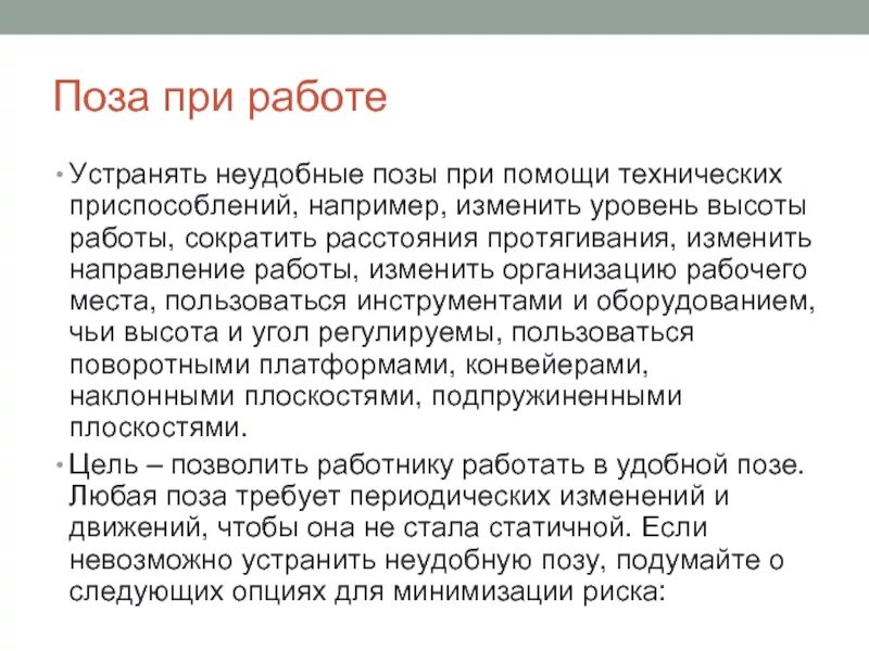 Самые нелепые позы. Неудобная поза это. Интересные позы сна. Паривритта уткатасана, скрутка в позе стула. Расслабляющая поза для сна.