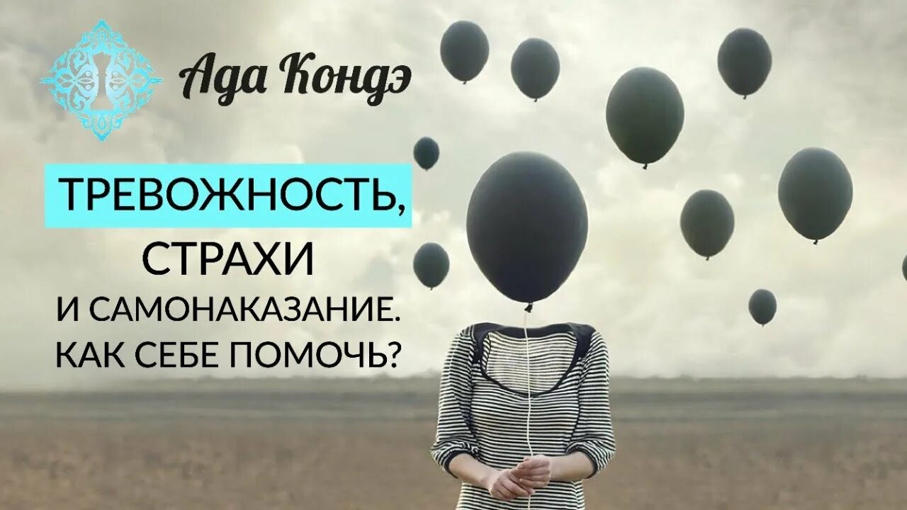 Ада Кондэ настрой на день. Ада Кондэ утренний настрой. Ада Кондэ настрой на каждый. Ада Кондэ к себе. Медитация кондэ