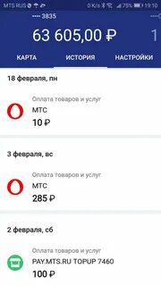 Pay списали деньги