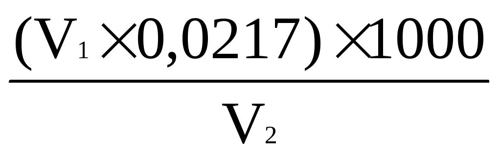 Формула для расчета остаточного хлора. Формула содержания свободного остаточного хлора. Формула вычисления остаточного хлора. Остаточный хлор формула. Концентрация активного хлора