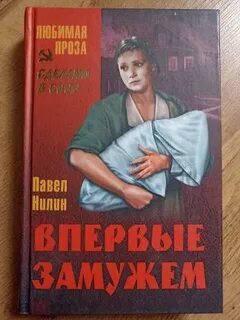 Рассказы замужней