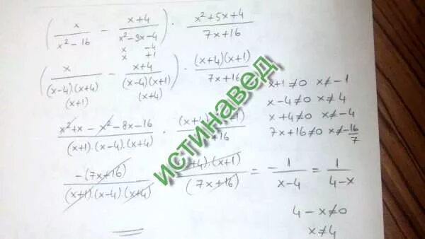 Упростите выражения (x-2)(x^2+2x+4)+(4-x)(x^2+4x+16). Упростит выражение x x2-16 - x +4 x2-3x. Упростить выражение (x^7-12+2x^ 5+4x^2-2x^4+2x^3):4x^3. Упростить выражение (x-2)(x2+2+4)+(4-x)(x2+4x+16).