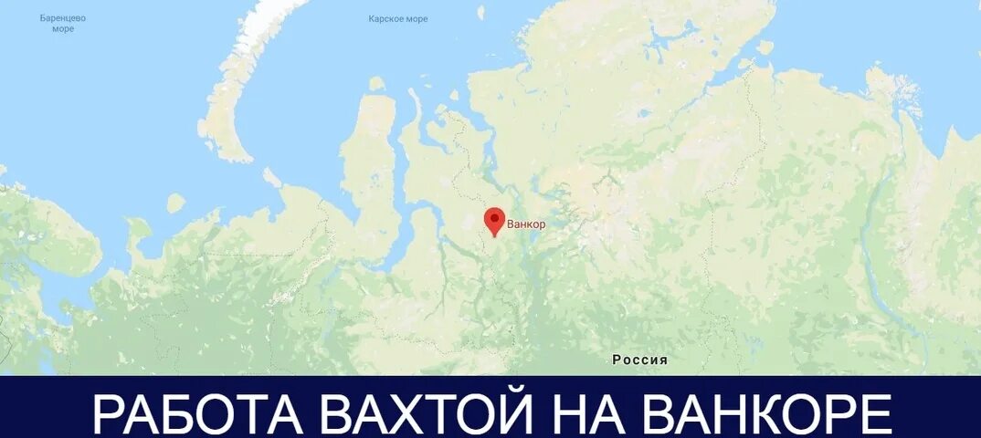 Где находится ванкор