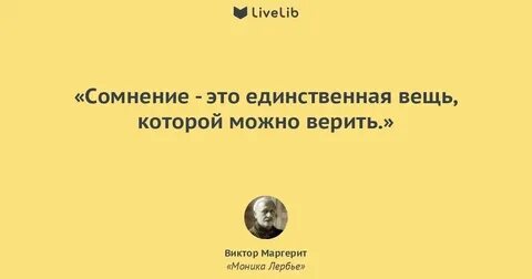 Ты без сомнения моя