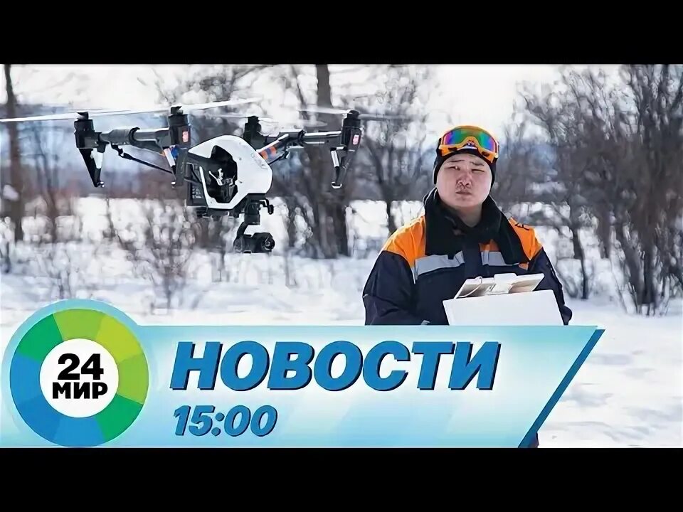 Мир 24. Канал мир 24. Телеканал мир 24. Телеканал мир видео.