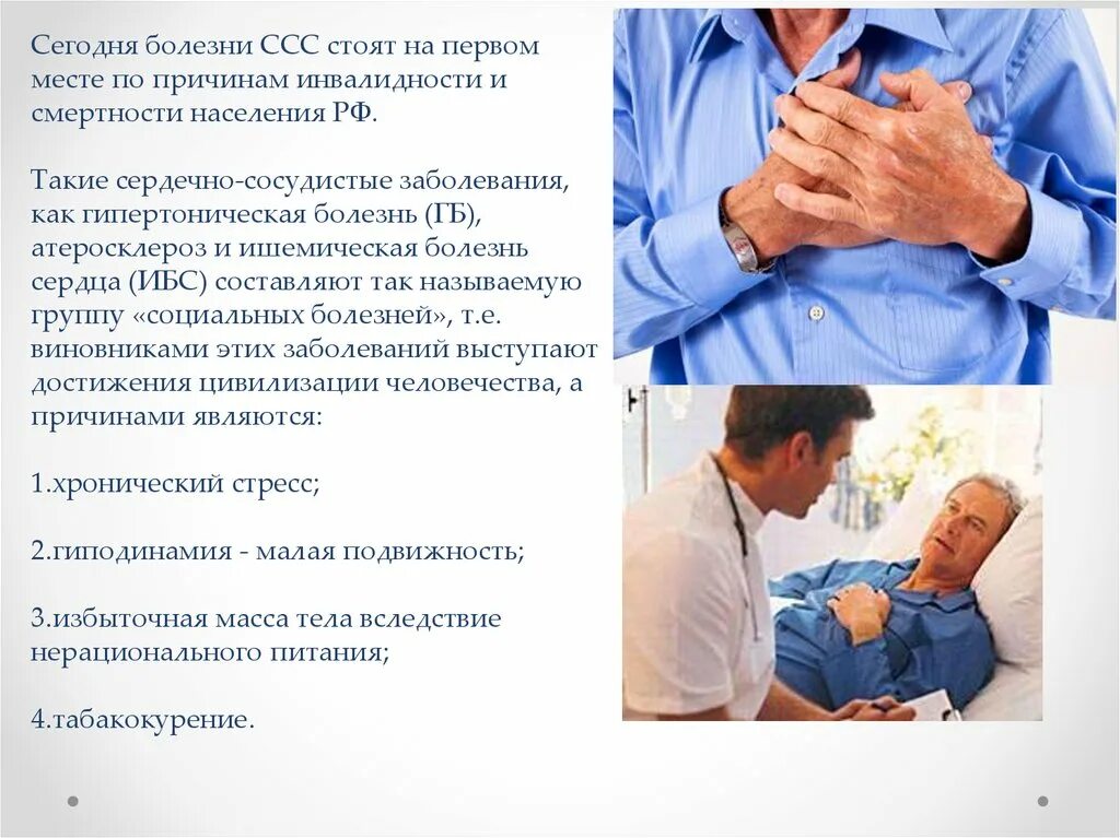 Пациент с хроническими заболеваниями. Гастроэзофагеальная рефлюксная болезнь. Болезни вызванные паразитами (гельминтами). Симптомы гастроэзофагеальной рефлюксной. Лечение пищевой содой.