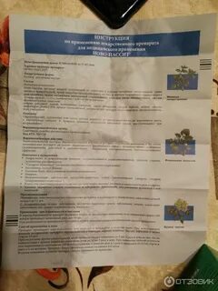 Новопассит инструкция по применению таблетки взрослым отзывы