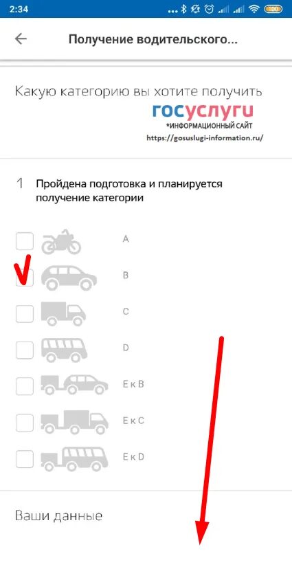 Госуслуги записаться на пересдачу экзамена гибдд. Записаться на экзамен в ГИБДД. Госуслуги записаться на экзамен в ГИБДД. Как записаться на экзамен в ГИБДД через госуслуги. Запись в автошколу через госуслуги.