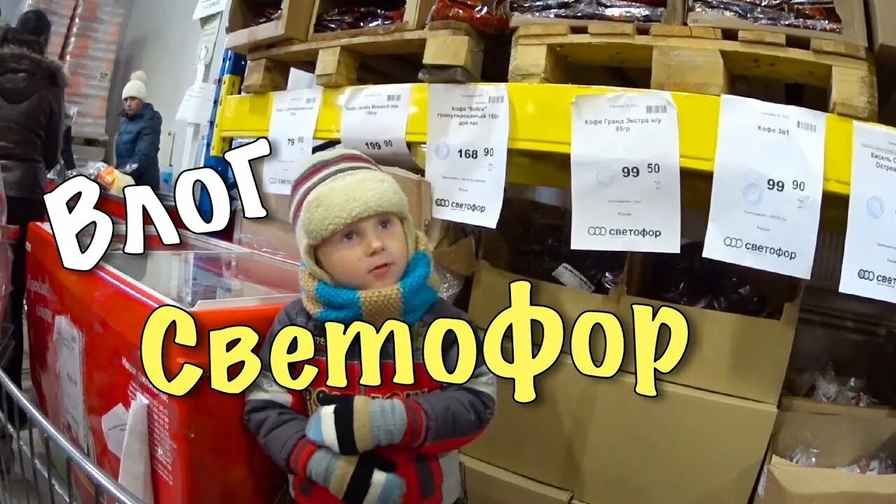 Светофор североуральск каталог. Товары в магазине светофор. Магазин светофор город североуральск. Магазин светофор рыбалка. Светофор североуральск.