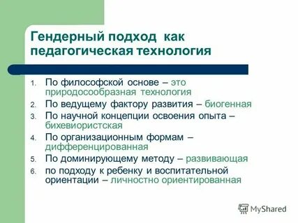Идея исследования примеры