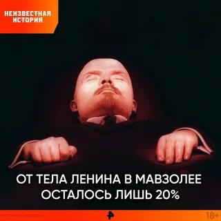 Сколько спал ленин