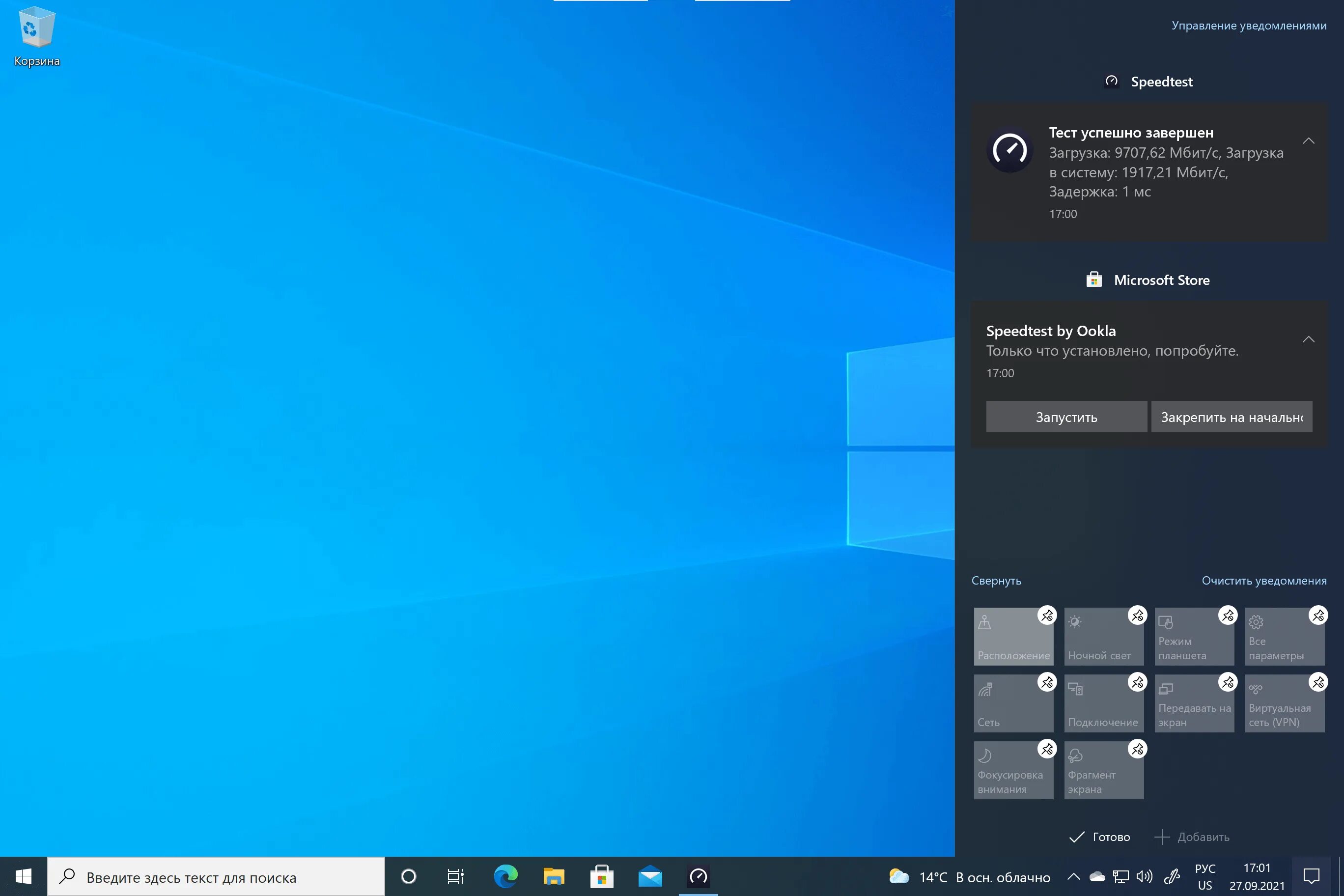 Центр уведомлен. Центр уведомлений Windows. Центр уведомлений Windows 11. Панель уведомлений в виндовс 11. Панель уведомлений Windows 10.