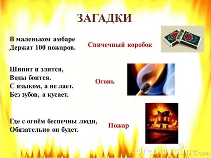 Загадка слово тепло