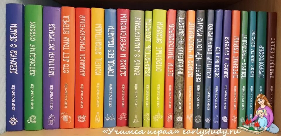 Алиса селезнева книги по порядку список. Книги булычева про алису селезневу. книга булычёва алиса.