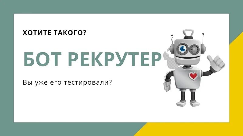 T project bot