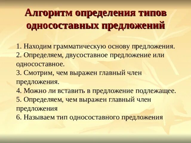 Синтаксический разбор предложений диктанта